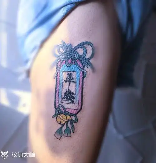 平安符_纹身图案手稿图片_王源的纹身作品集