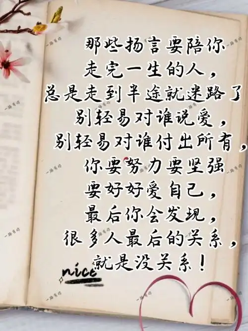 努力坚强好好爱自己