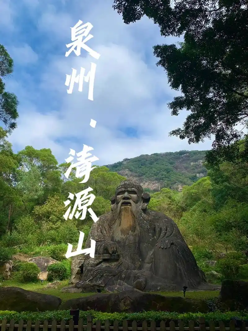 作为泉州人总要来一趟5a景区清源山吧
