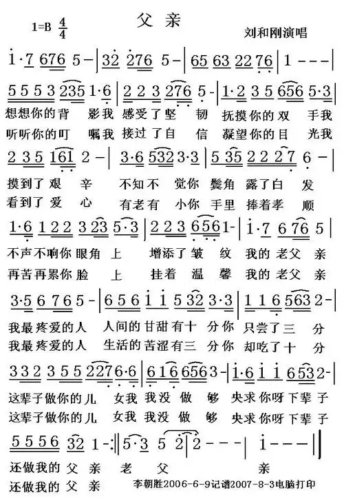 llccss12记谱相关歌谱:[简谱]敬爱的老父亲[简谱]父亲的爱[简谱]