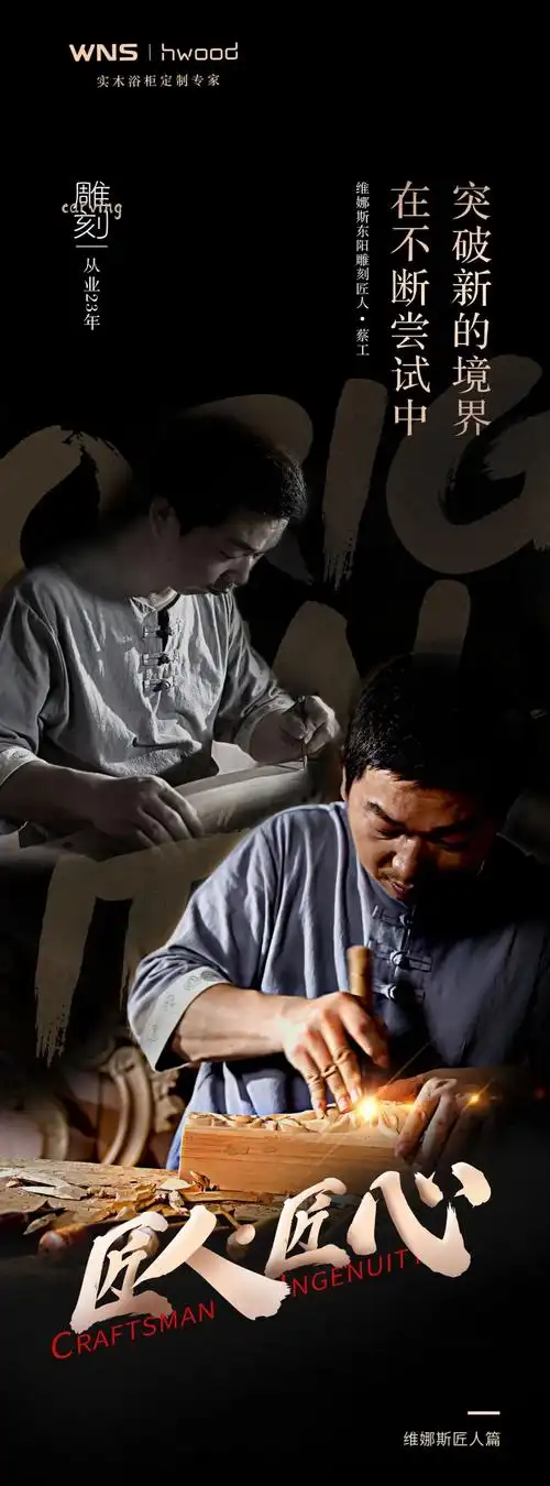 怀匠心践匠行做匠人维娜斯11年的匠心路序