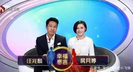 前央视主持房月婷:离婚后参加"非诚勿扰",出场一小时就被富商牵走