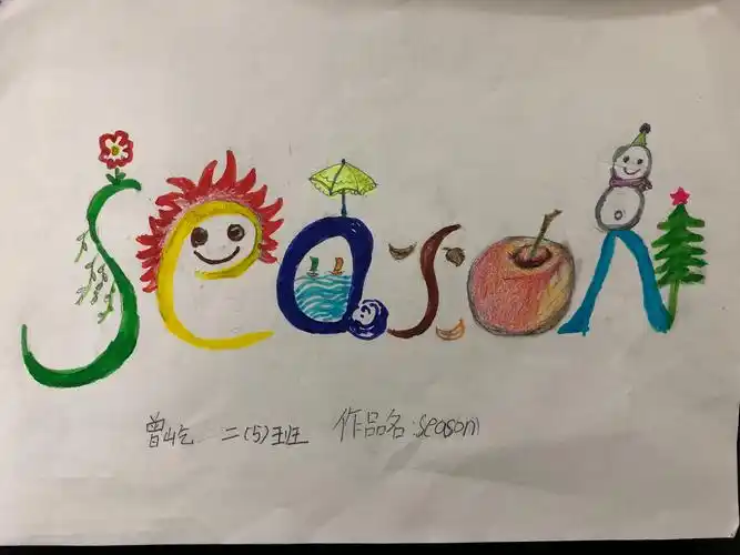 二(5)班英语单词设计优秀作品展示