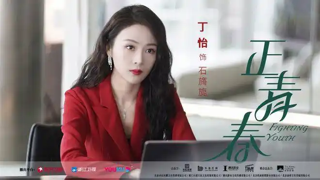 电视剧正青春热播讲述女性励志故事