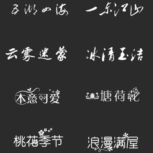 99999款中英文ttf字体库电脑安装包 word wps字体下载mac字体大全