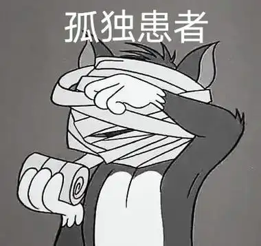 要图的关注私信我.#猫和老鼠#伤感头像 - 抖音