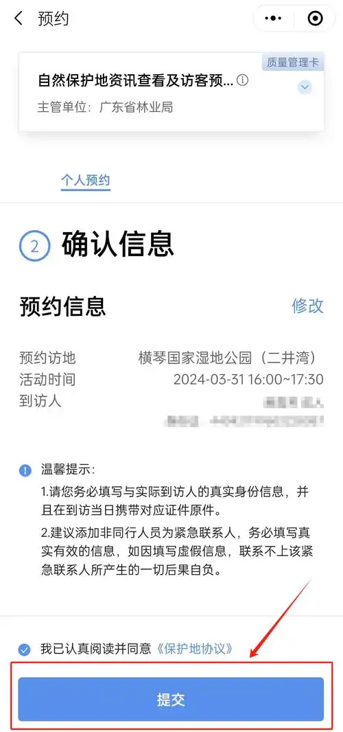 72第三步:预约成功后,将获得二维码及短信作为预约凭证.
