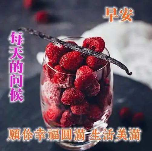 最新早安祝福暖心图片 最美的早上好问候图片带字