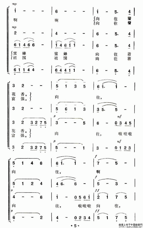 向往(竟波作曲)合唱谱