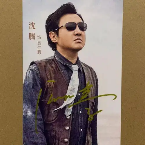 定制刘浩存明信片四海笔签名照片周边沈腾刘昊然刘浩存尹正签明信片