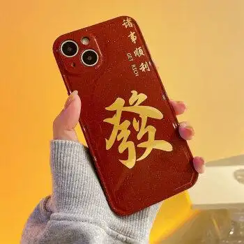 字发顺苹果13手机壳iphone13promax新款12虎年11pro全包防摔x红色烫金