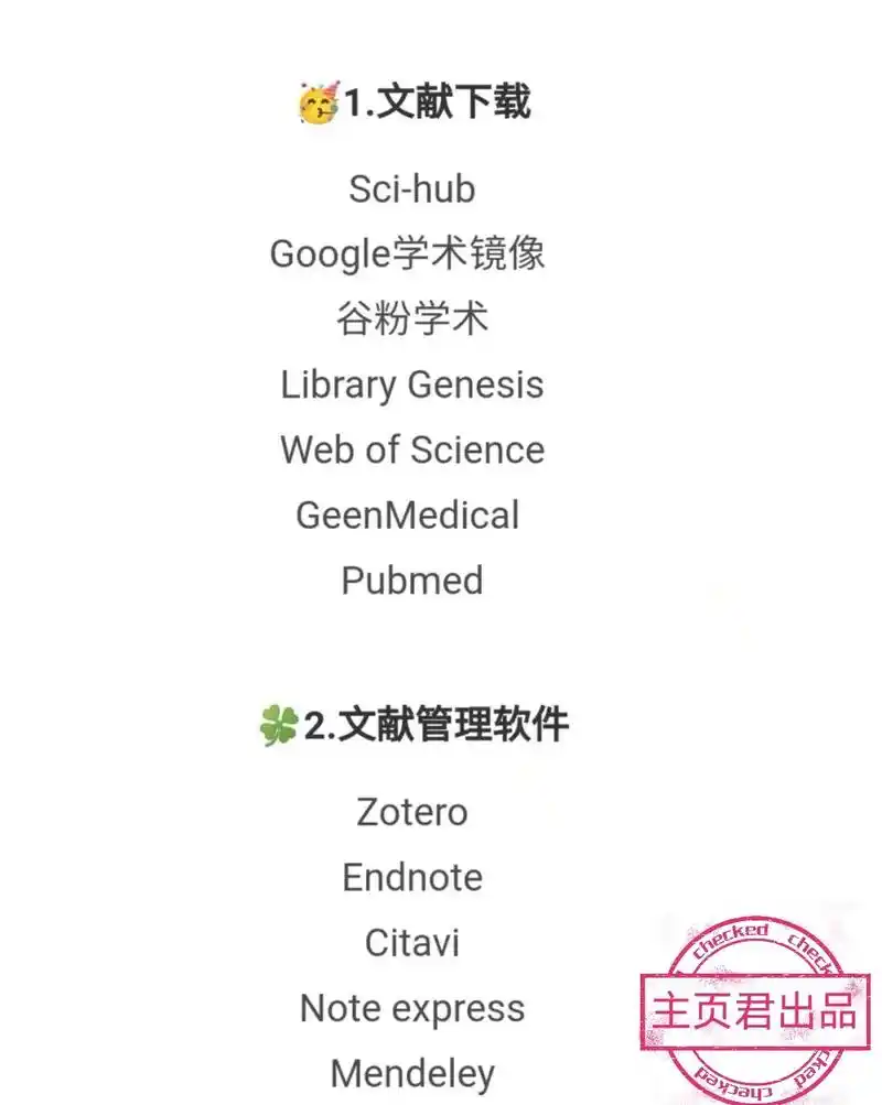 答应我,写毕业论文前一定要看,好吗?#上热门答应君君写毕业论 - 抖音