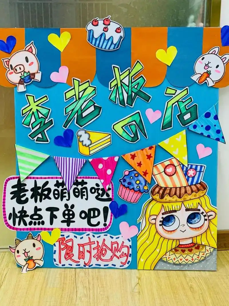 跳蚤市场海报设计 跳蚤市场/二手买卖市场/二手市场/义卖市场/幼儿园