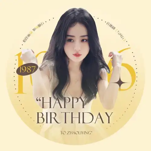 赵丽颖超话91#陪赵丽颖兔飞猛进#生日头像@赵丽颖全球粉丝后援会