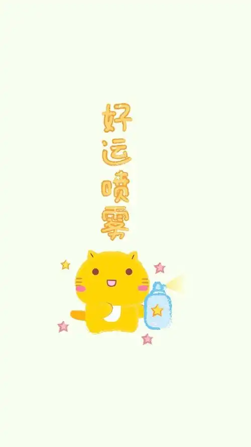 哈咪猫可爱好运文字图片手机壁纸