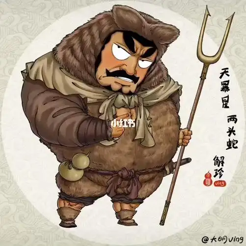 q版国风水浒传系列人物-108将