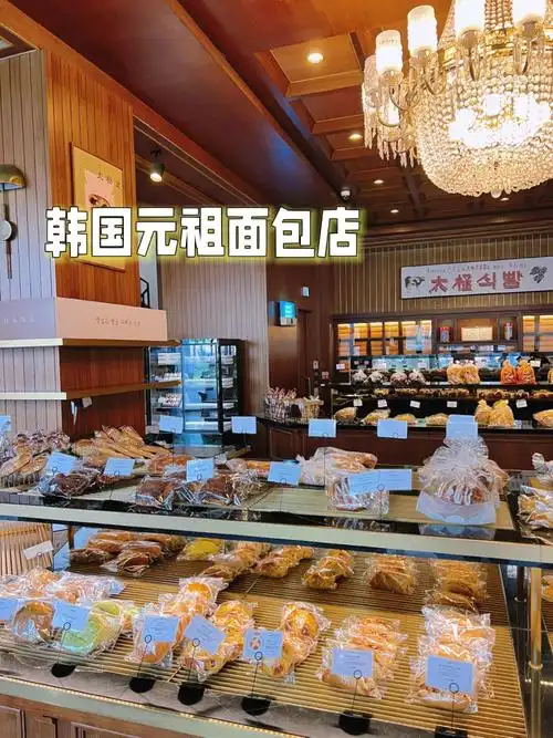 首尔探店老字号太极堂面包店