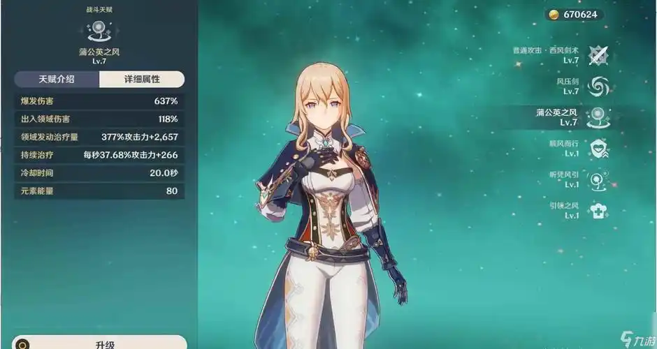 原神琴怎么玩琴玩法解析