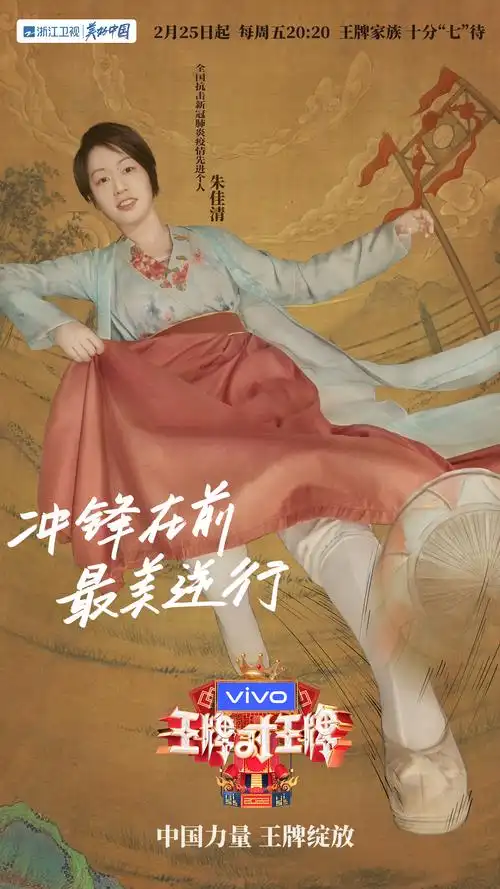 王牌对王牌第七季