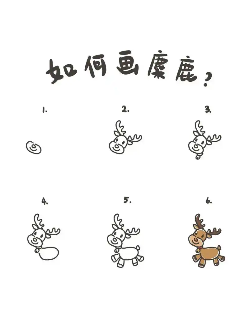 如何画一只小麋鹿?#简笔画 #一 - 抖音
