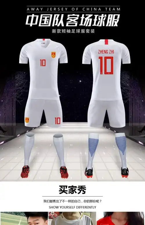 hkbq中国队球衣足球服套装儿童男女定制团购球服足球衣足球训练比赛