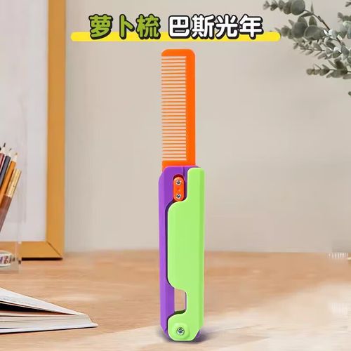 阙思芊3d打印重力小萝卜刀玩具夜光蝴蝶梳子幼崽直跳迷你模型解压 紫