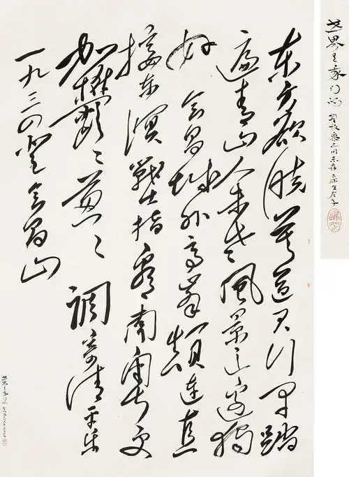 康生左手草书 这种风格我第一次看到|书法|草书|人品_新浪新闻