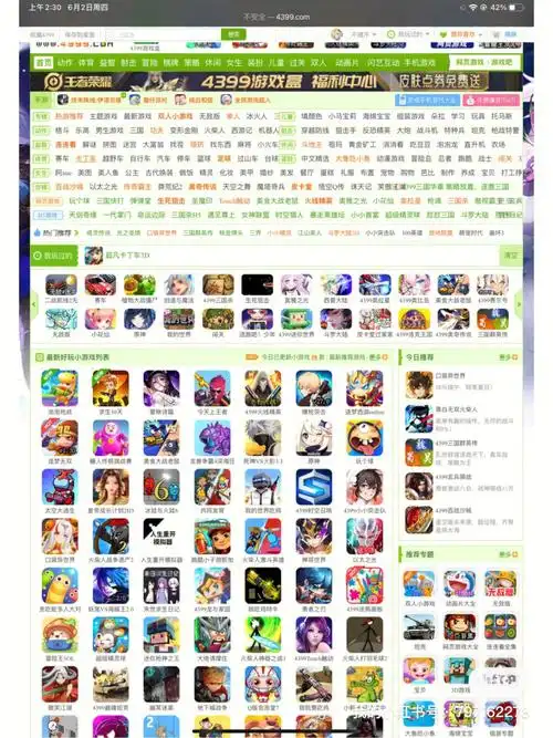 发现游戏的钥匙手机上也可以玩4399小游戏