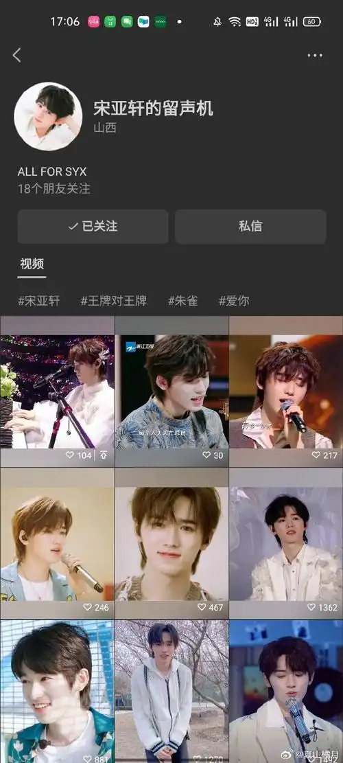 宋亚轩超话"诠释宛如月仙天籁 加油亚轩"机机的视频号里亚轩的舞台被