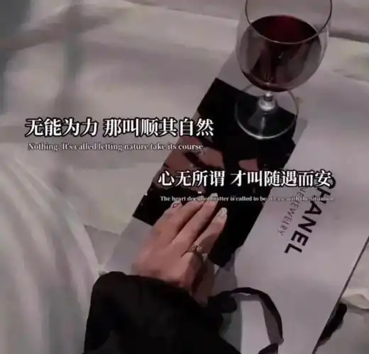 想开了看淡了图片