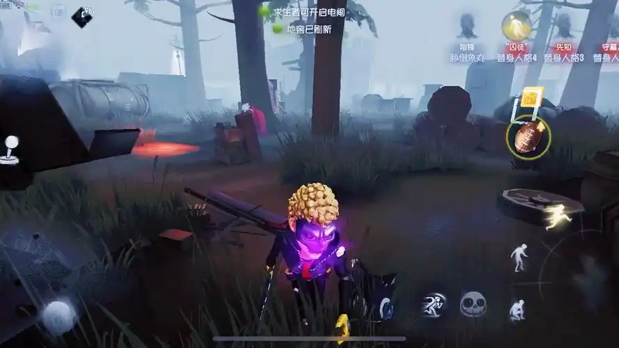 第五人格超帅前锋