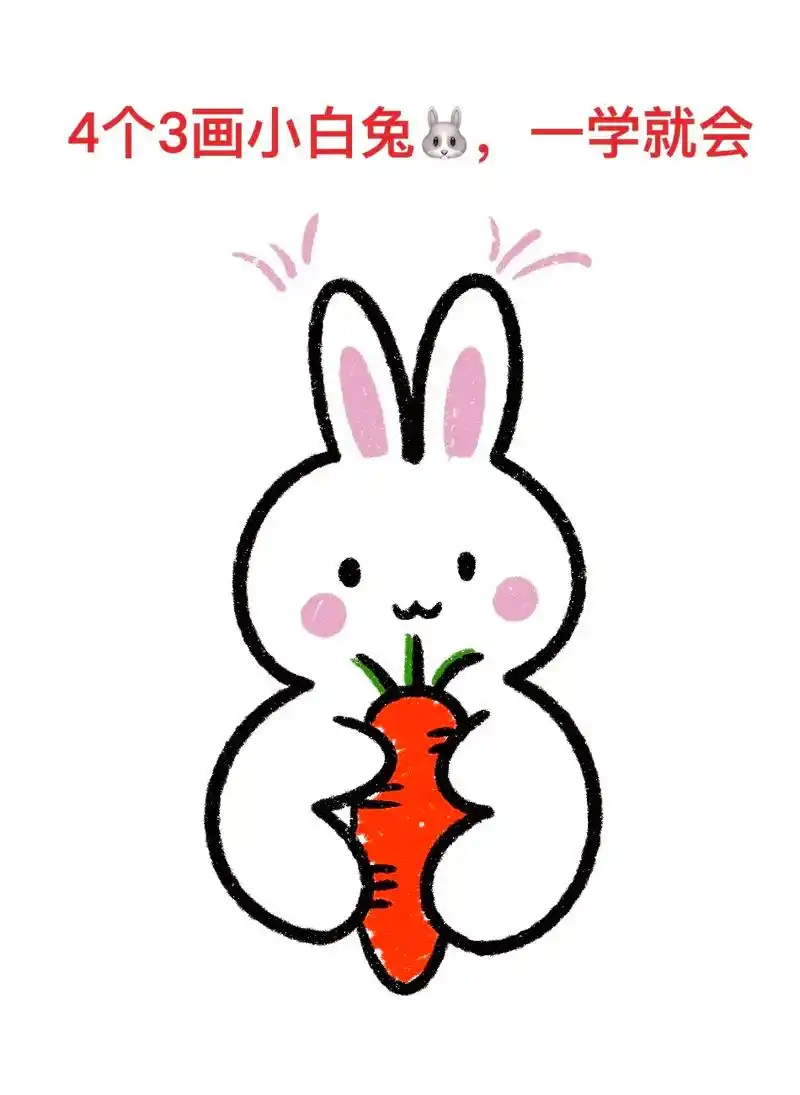 图文伙伴计划 #简笔画 #零基础 - 抖音