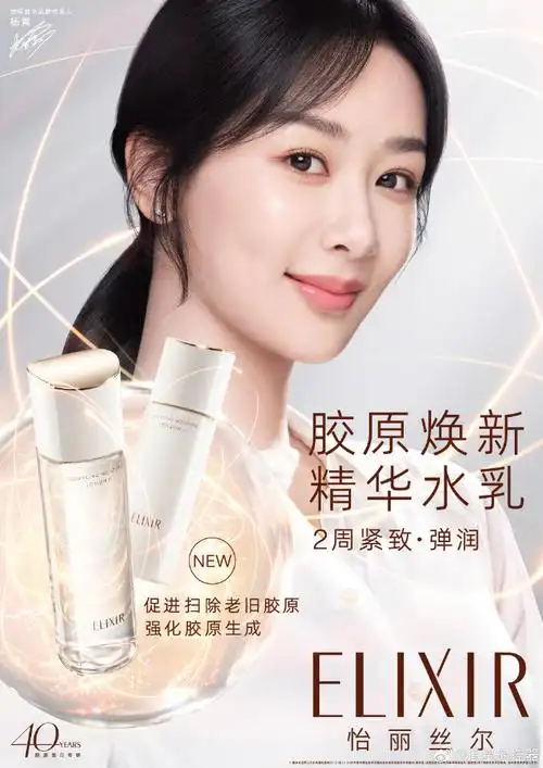 杨紫怡丽丝尔品牌代言人##杨紫长相思