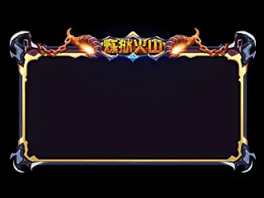 一个游戏ui框的过程