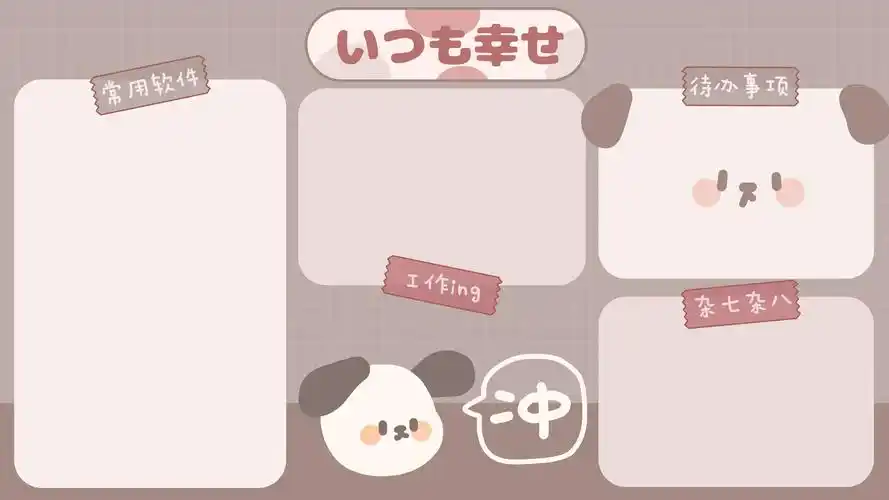 最新一组软件分区电脑壁纸