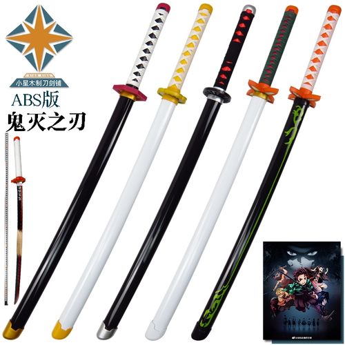 手办摆件鬼灭之刃动漫周边日轮刀刀道具武器兵器cosplay配件