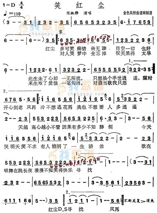 笑红尘_笑红尘简谱_笑红尘吉他谱_钢琴谱-查字典简谱网