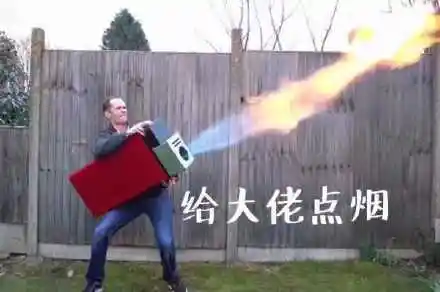 给大佬点雷王表情包 - 给大佬点雷王微信表情包 - 给大佬点雷王qq表情