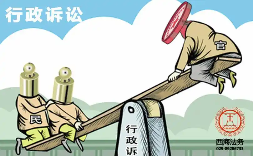 什么是行政诉讼