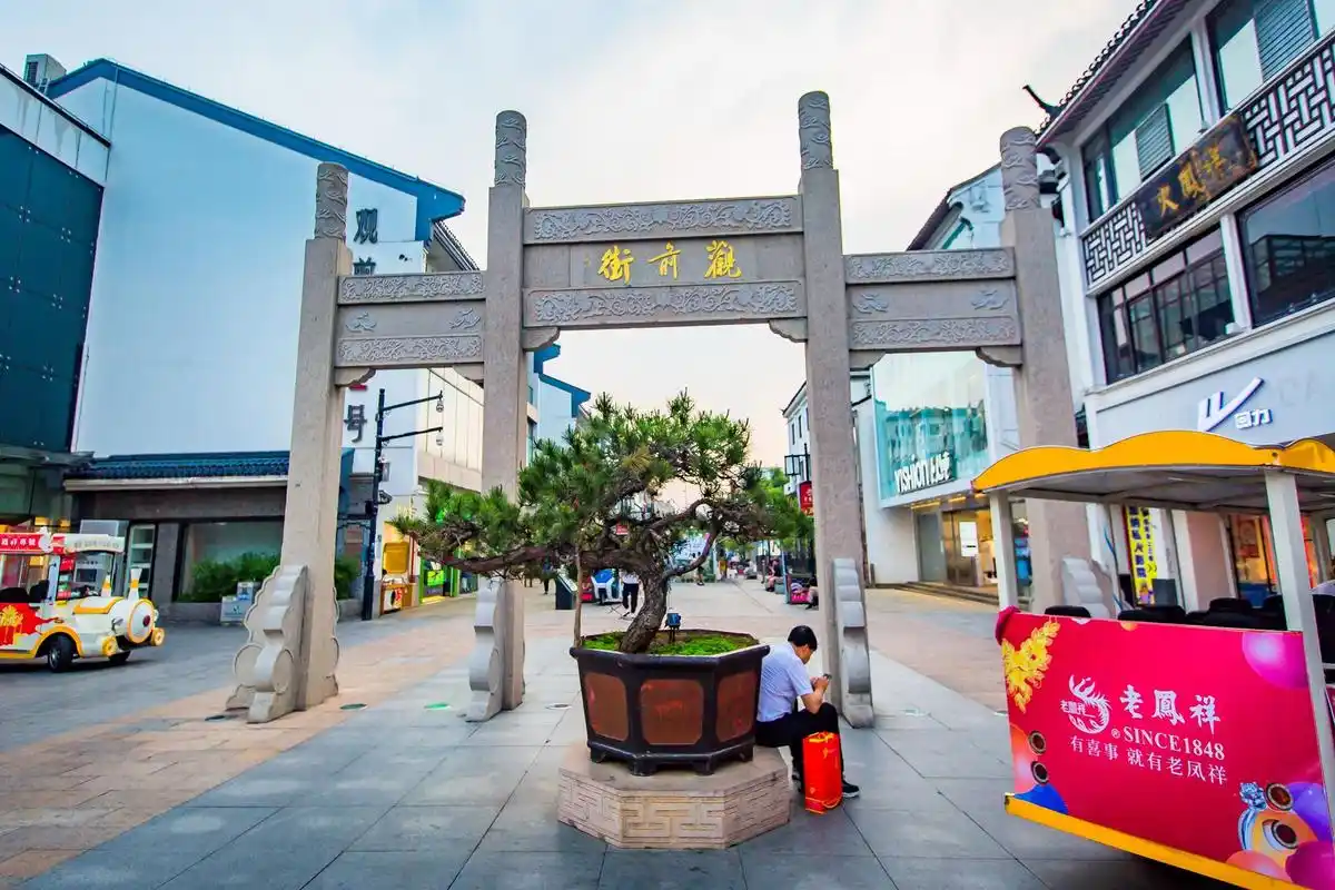 苏州观前街,苏州城内最老字号的购物街区,充满了古典和时尚