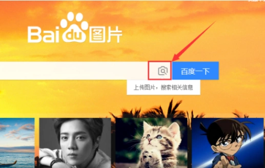百度识图怎么用搜图具体操作步骤