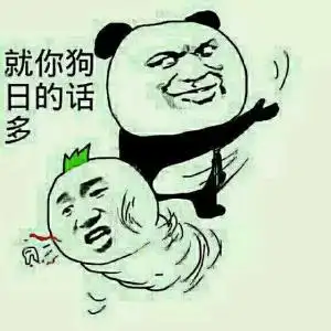 金馆长坏笑逗比就你狗日的话多gif动图_动态图_表情包下载_soogif