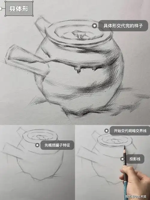 基础教学罐子画法