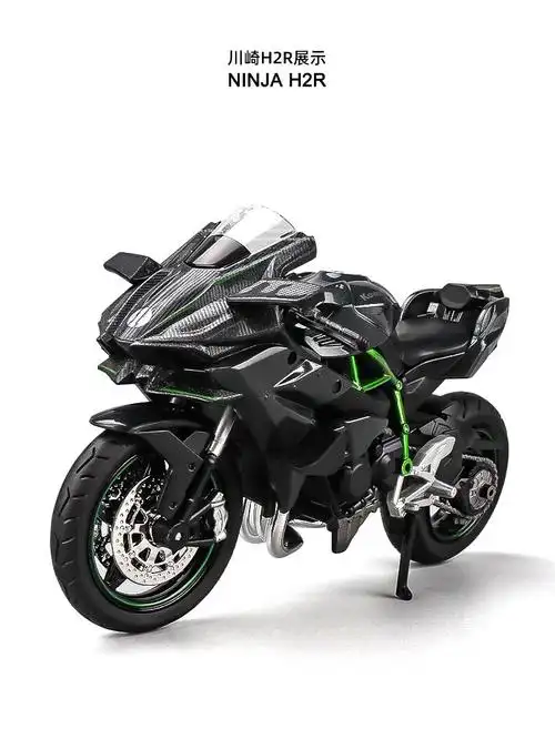 川崎h2r摩托车模型玩具仿真合金机车七夕情人节生日礼物摆件 宝马