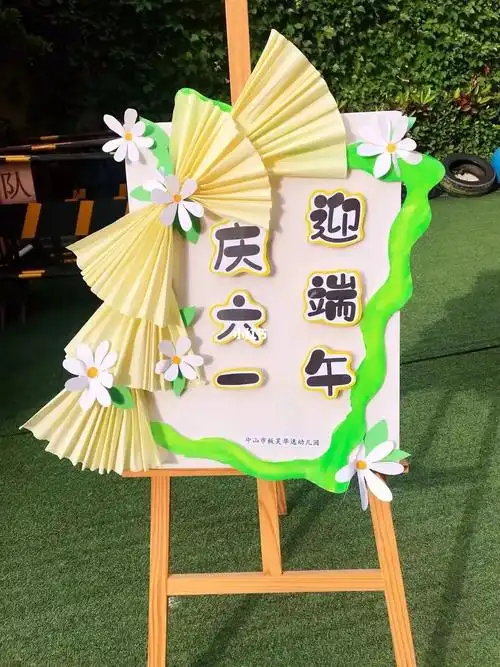 白色卡纸#幼儿园  #幼儿园环创  #展板  #幼儿园欢迎牌  #手工