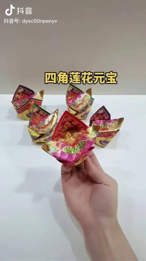 用元宝纸怎么精品三角硬卡纸莲花聚宝盆手工制作折纸莲花祭祀佛教品