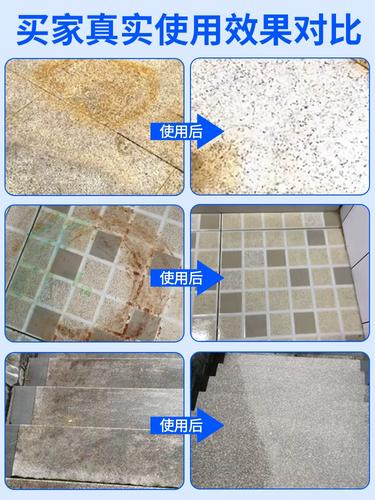 石材清洗剂青石板花岗岩麻石除垢大理石地面强力去污去黄渍清洁剂