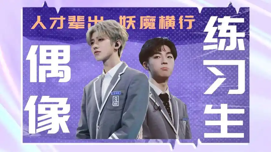 蔡徐坤篮球热舞,朱正廷满地爬行,回顾偶像练习生的奇葩自我介绍