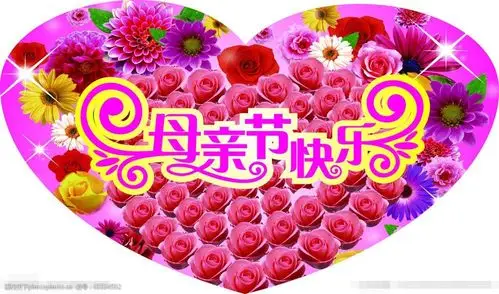母亲节快乐矢量素材