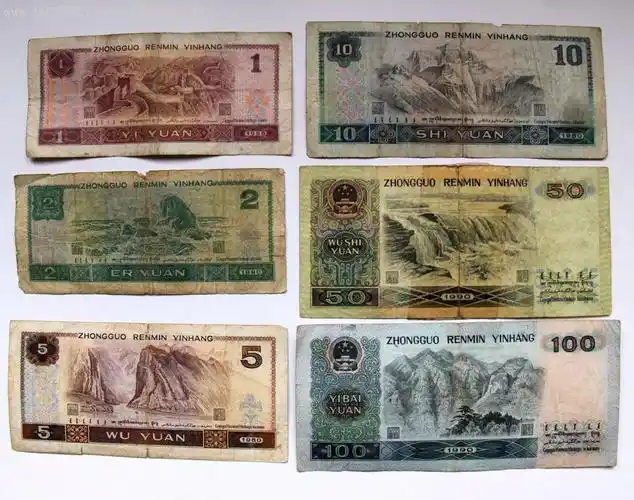 第四套人民币小全套,有好号